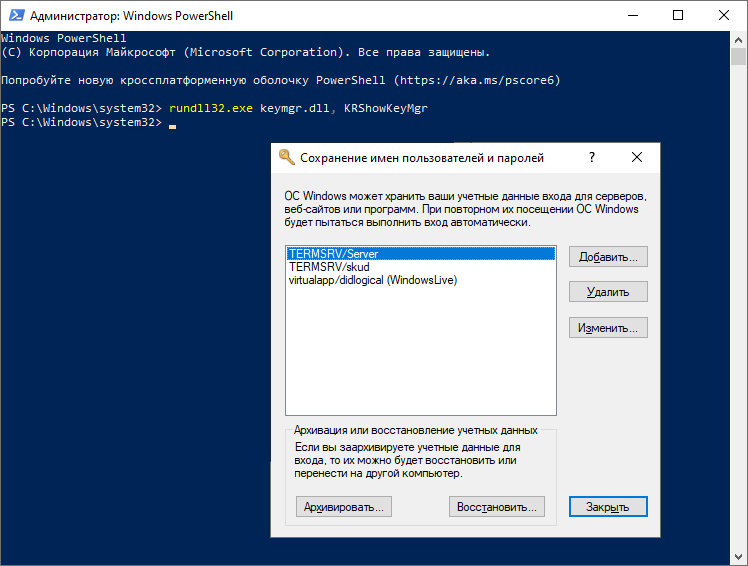 win 10 powershell